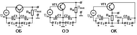 схема включения транзистора ОК ОЭ ОБ