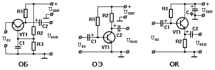 схема включения транзистора ОК ОЭ ОБ