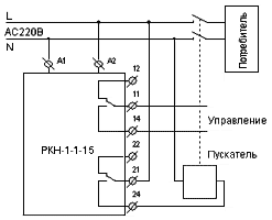Схема подключения реле напряжения РКН-1-1-15